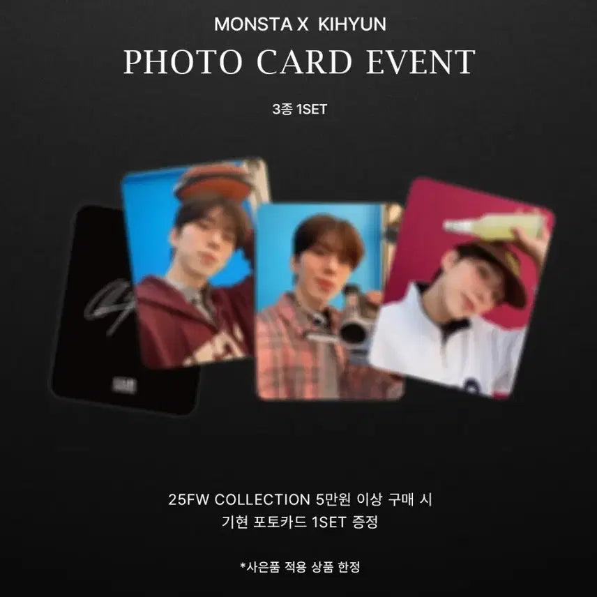 몬스타엑스 기현 코드그라피 미개봉 포카 양도