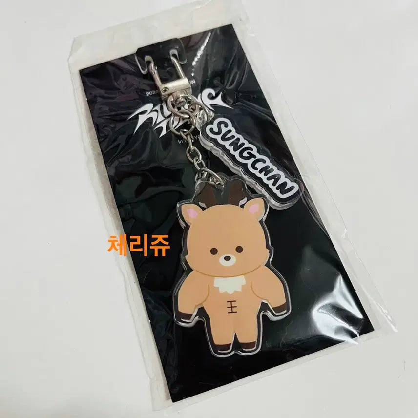 라이즈 일존 팬콘 라이징데이 성찬 우락밤 키링 양도