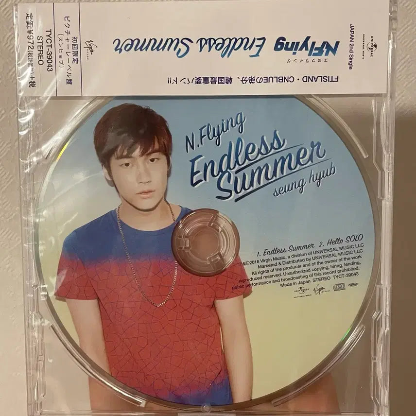 엔플라잉 endless summer 이승협 버전 미개봉