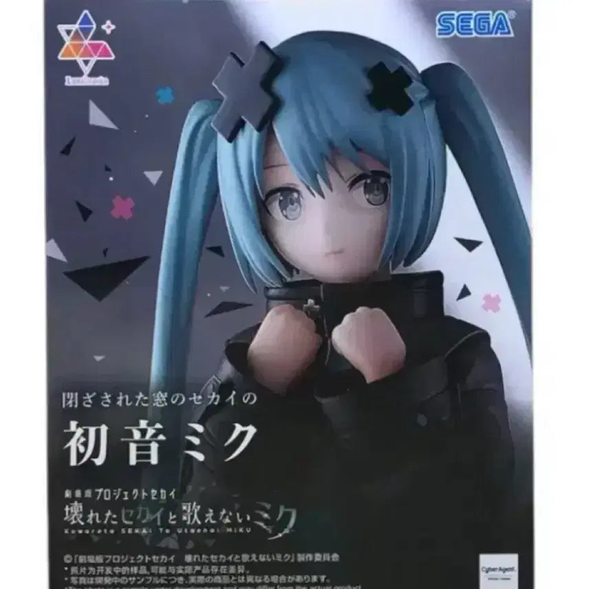 (미개봉) 하츠네 미쿠 피규어 닫힌 잠긴 사랑의세계 극장판 한정 프로젝트