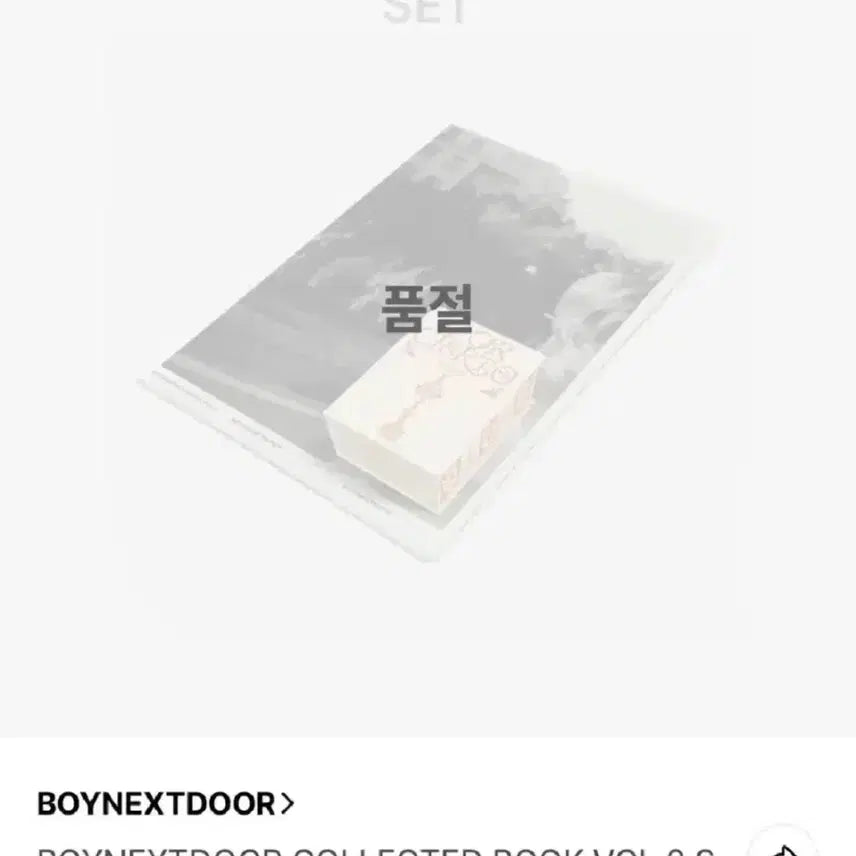 보넥도 마드리드 콜북 미개봉 특전 포함