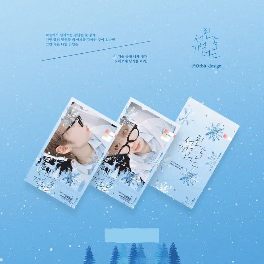 보이넥스트도어 보넥도 태산 비공굿 판매합니다!