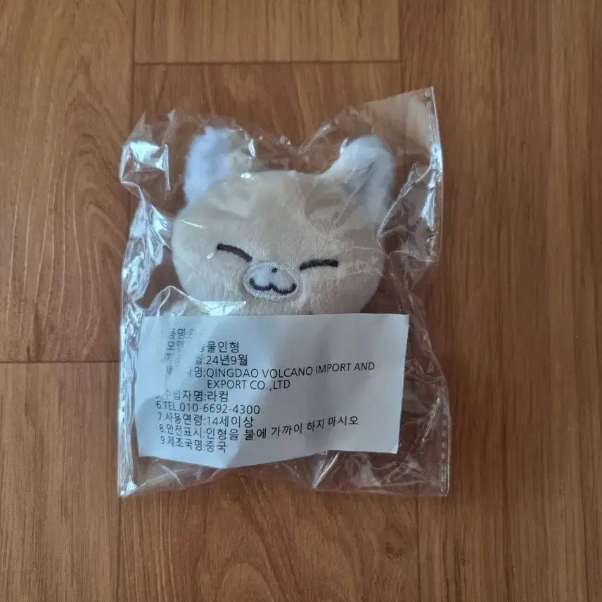 스트레이키즈 아이엔 비공식 인형 솔티빵 (미개봉) 솔티즈