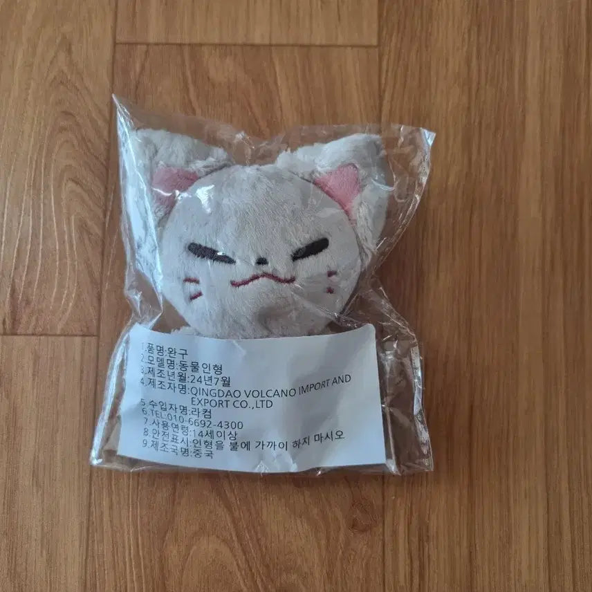 스트레이키즈 아이엔 비공식 인형 폭양이 (미개봉)