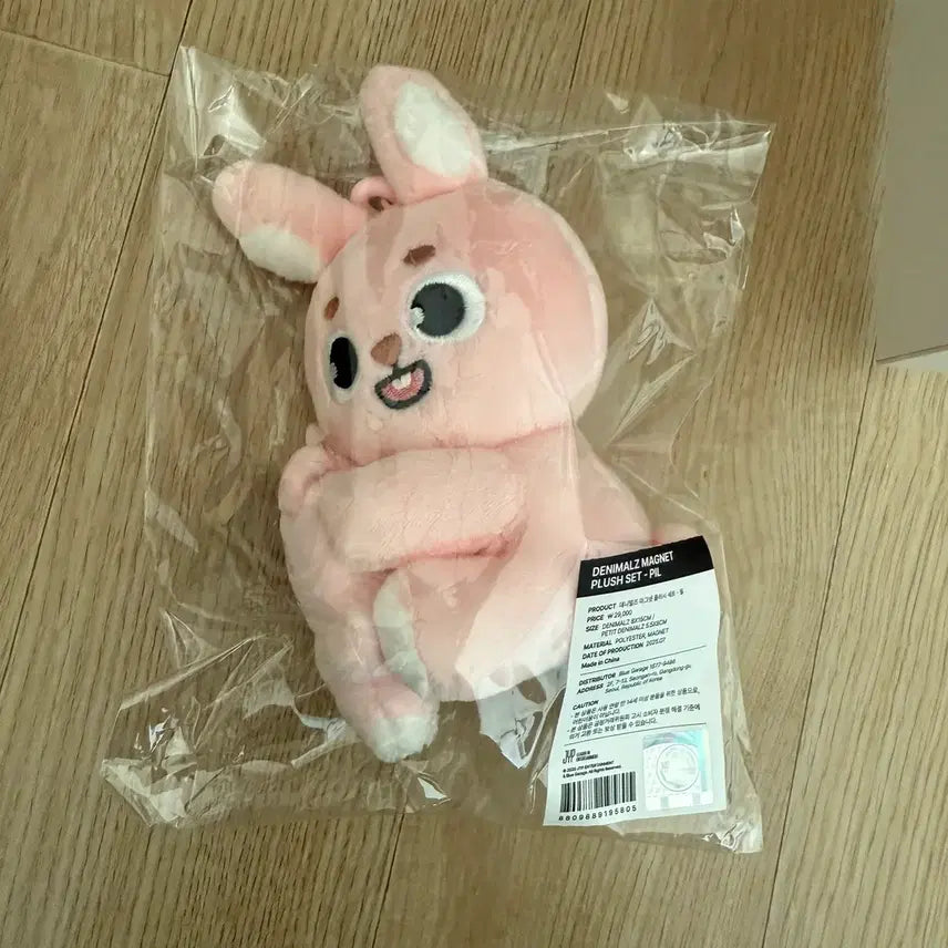 (미개봉)데이식스 데니멀즈 마그넷 플러시