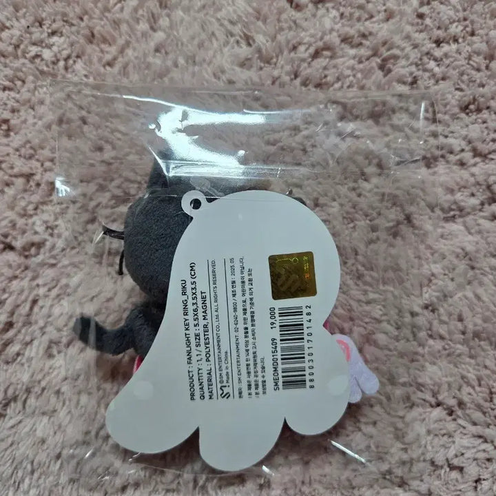 미개봉) 엔시티 위시 리쿠 인형 미니 위시돌 리쿠