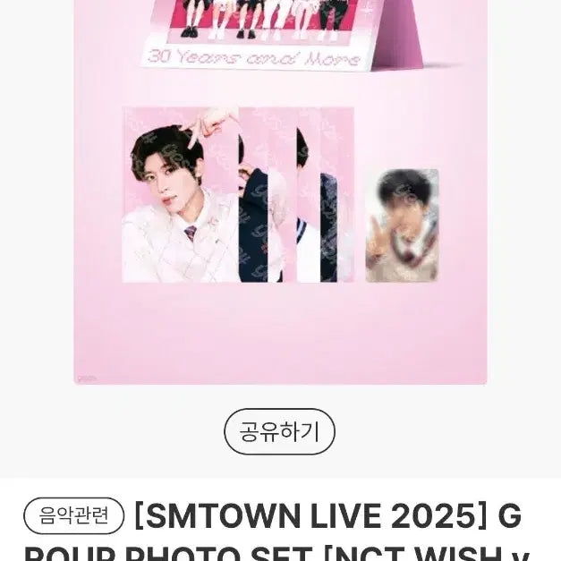 엔시티 위시 리쿠 smtown 30주년 MD 포카