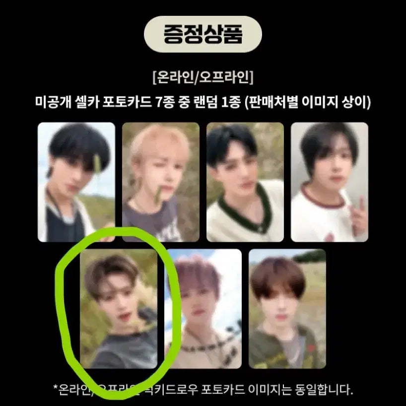 엔시티드림 재민 케타포 럭드 beat it up