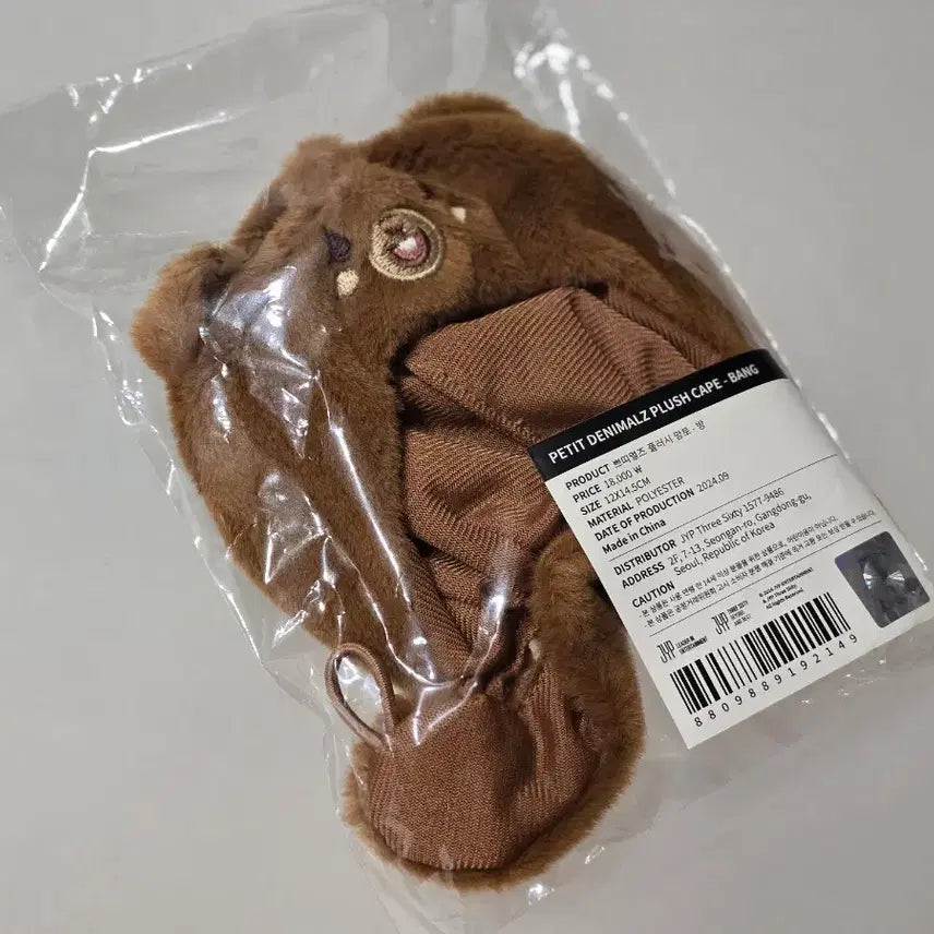 데이식스 쁘띠멀즈 플러시 망토 (방)