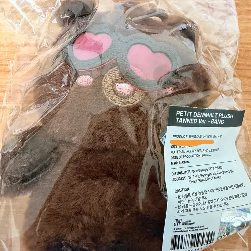 쁘띠 데니멀즈 플러시 태닝 Ver.  방, 쁘띠멀즈 태닝 방