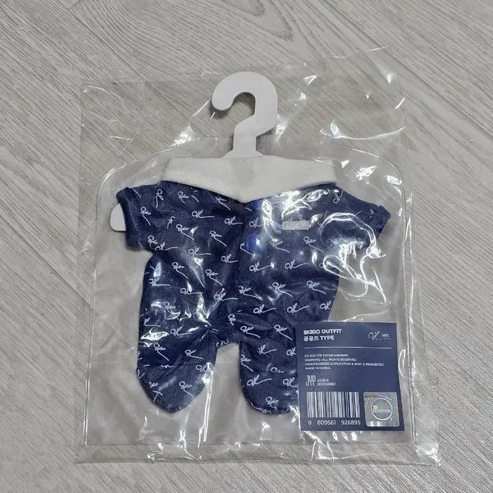 스키즈 스키주 애 아웃핏 인형옷 (1)