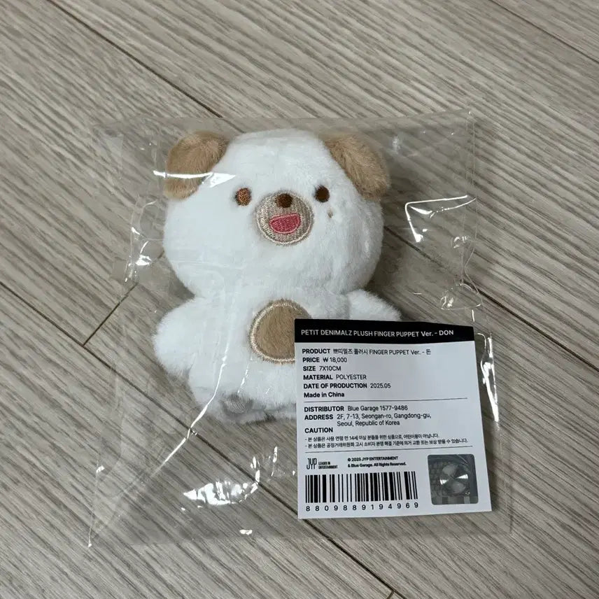 쁘띠 데니멀즈 돈 손가락 인형