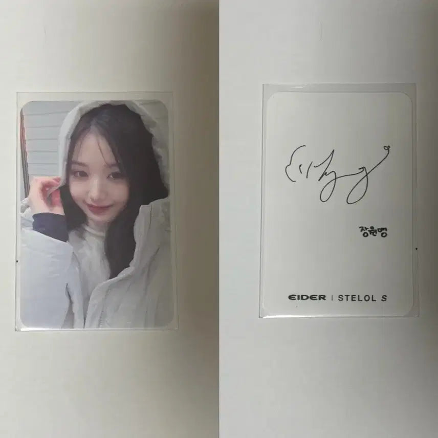 아이브 장원영 EIDER 싸인 포토카드