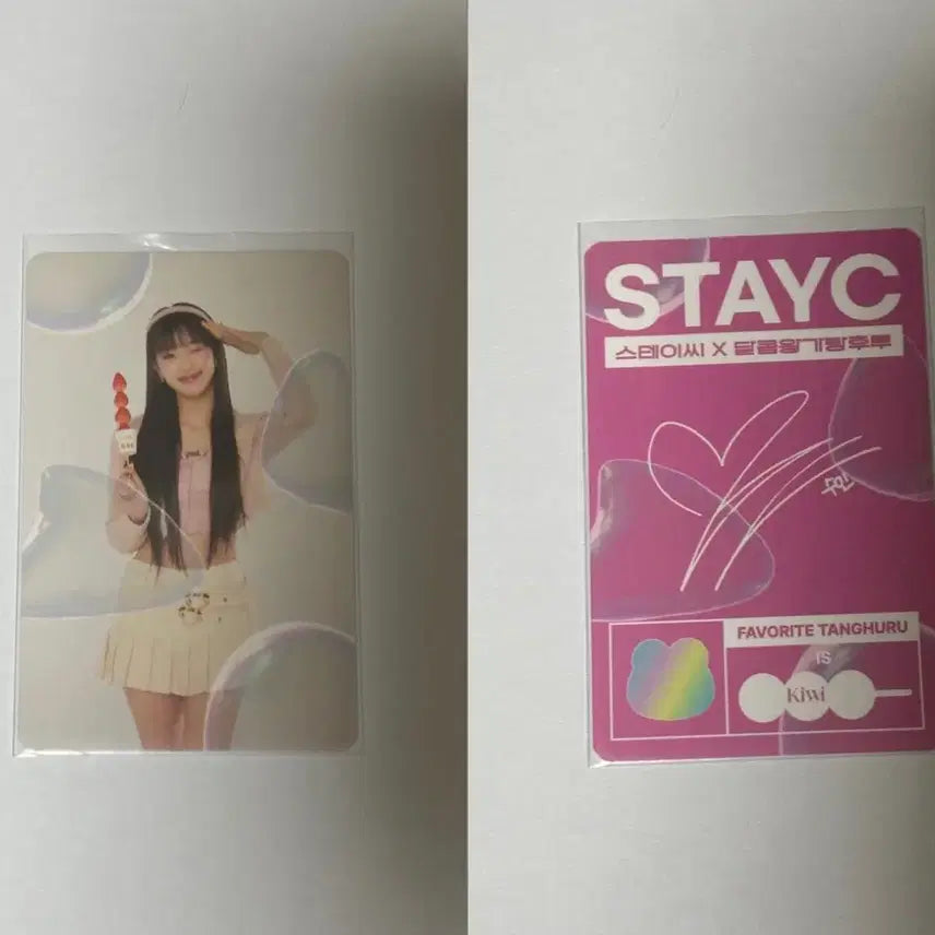 스테이씨 달콤왕가탕후루 수민 싸인포토카드