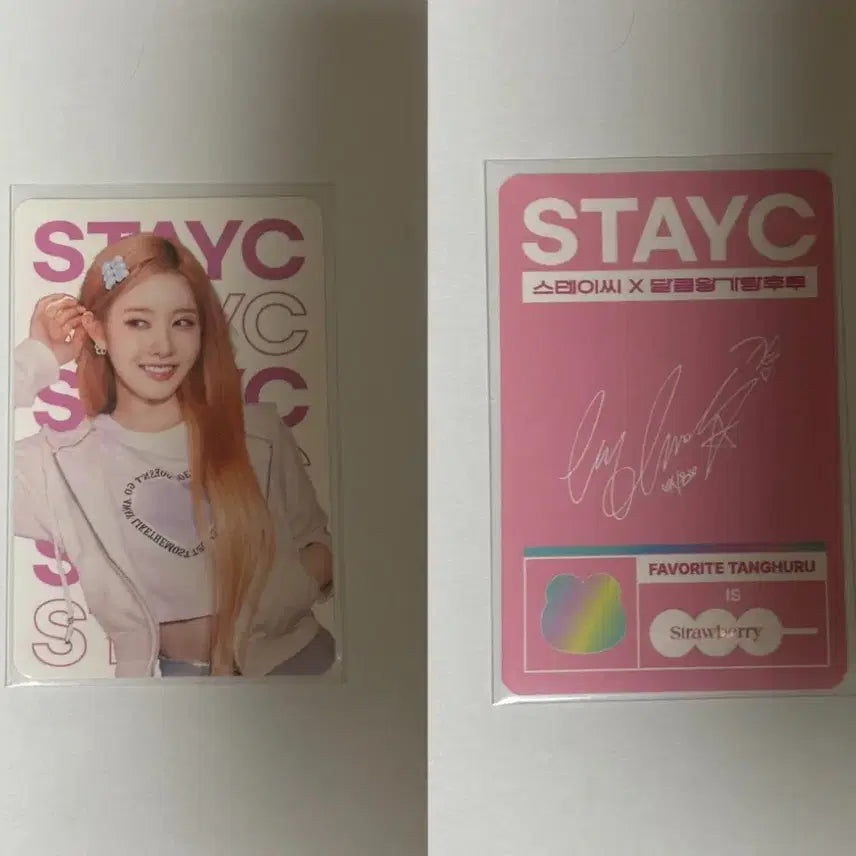 스테이씨 시은 달콤왕가탕후루 싸인포토카드