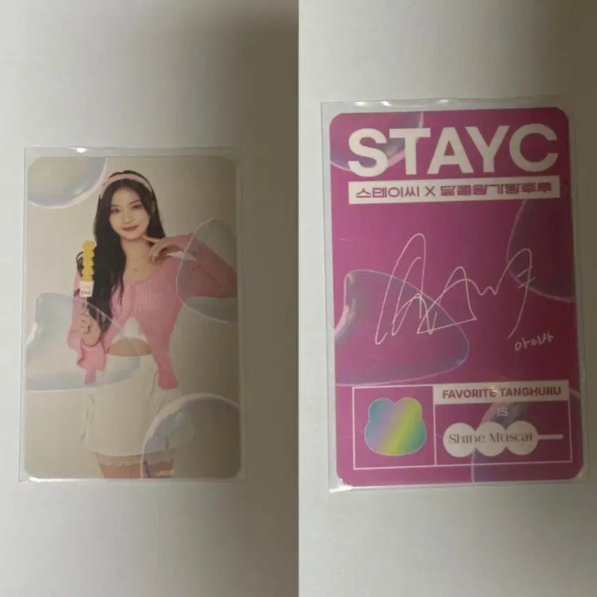 스테이씨 아이사 왕가탕후루 싸인포토카드