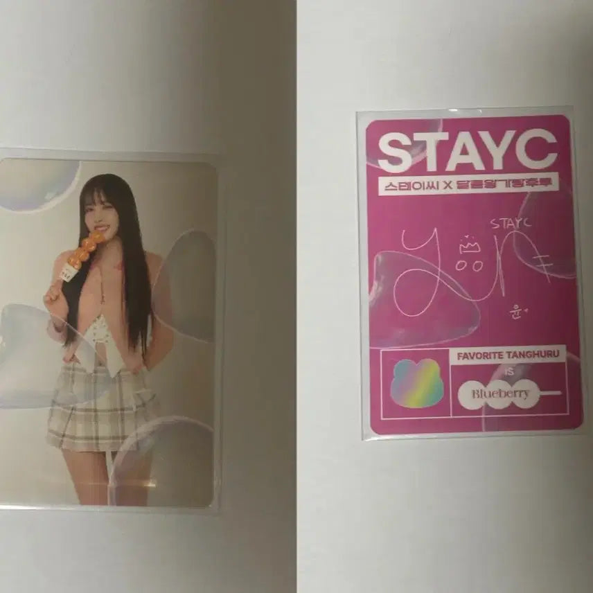 스테이씨 윤 왕가탕후루 싸인포토카드