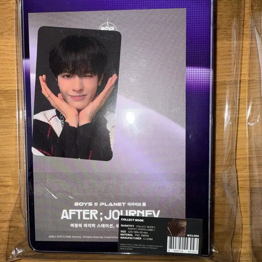 보이즈2플래닛 보플2 보2플 당홍하이 콜북