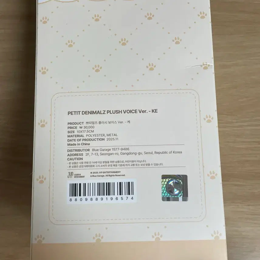 데이식스 쁘띠멀즈 플러시 보이스 인형 키링 케