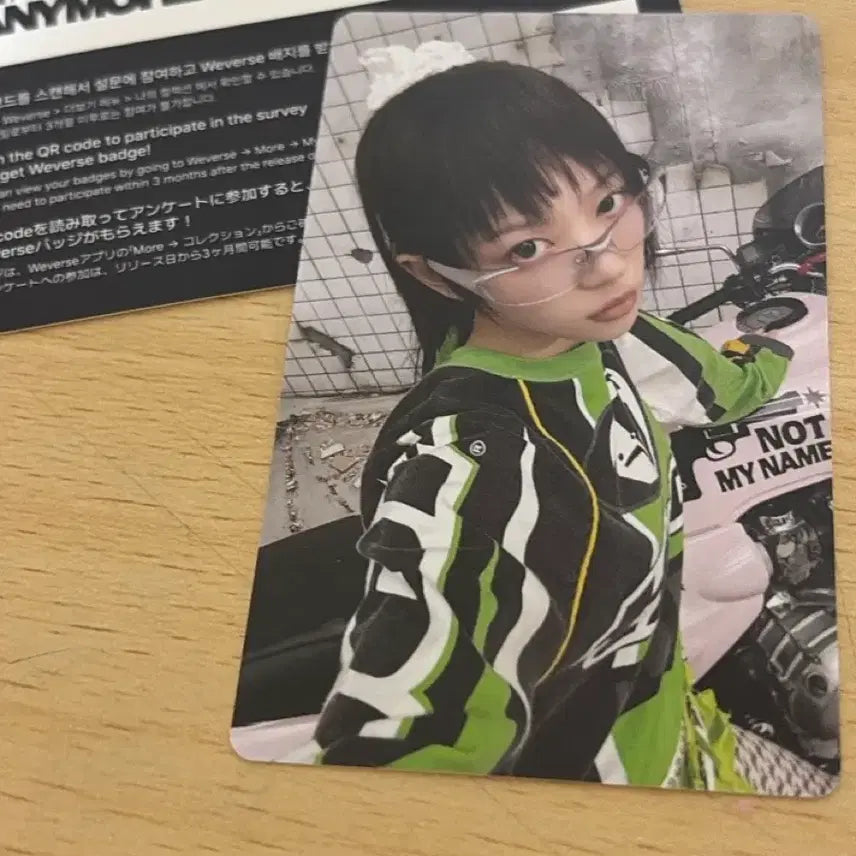 아일릿 모카 낫큐트 포카+바코드