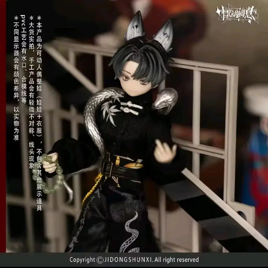 정품 시찰리아 패스트 더 스토리 검은여우 구체관절 인형