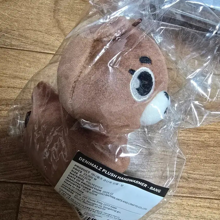 데이식스 성진 데니멀즈 손난로 인형 방 판매합니다