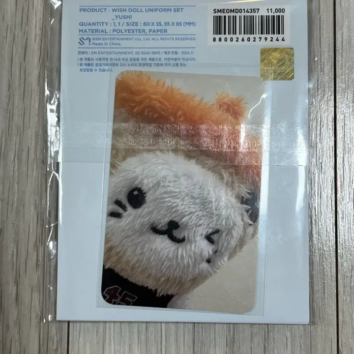 엔시티 위시 위시돌 유니폼 스테디 버블냥