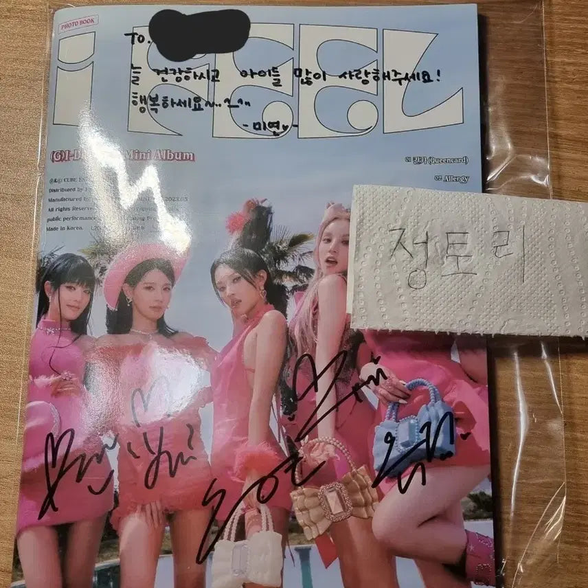 아이들 친필 싸인앨범(직접 받아온 싸인 앨범)