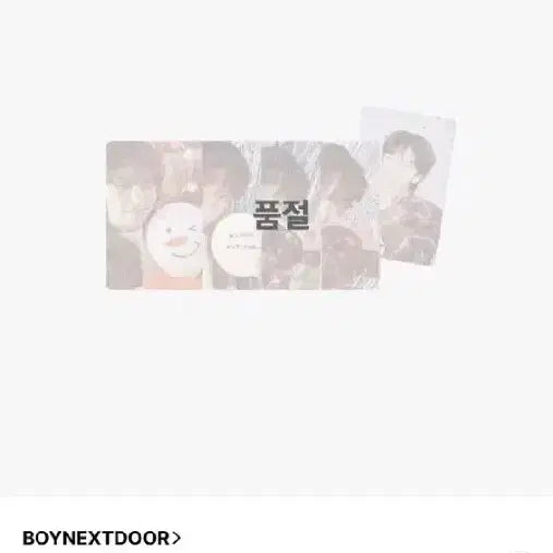 운학 생일엠디 생일포카보이넥스트도어 2025