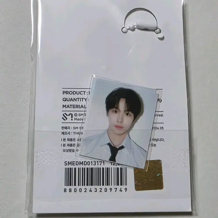 엔시티 위시 스쿨오브위시 리쿠 증사 키링 증명사진 nct wish