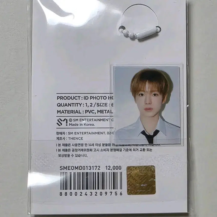 엔시티 위시 스쿨오브위시 유우시 증사 키링 증명사진 nct wish