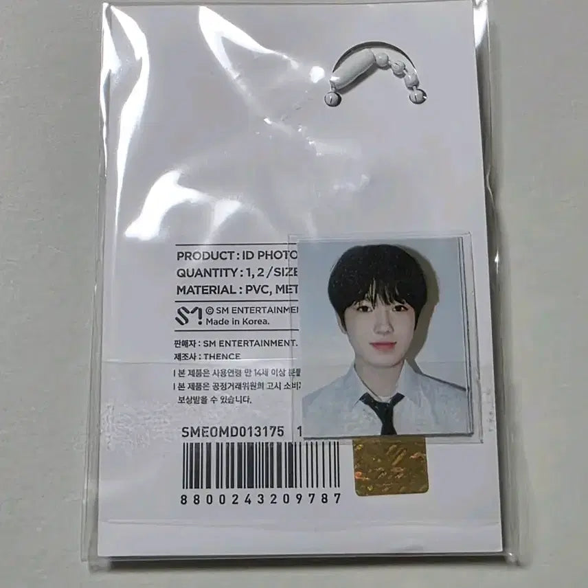 엔시티 위시 스쿨오브위시 사쿠야 증사 키링 증명사진 nct wish