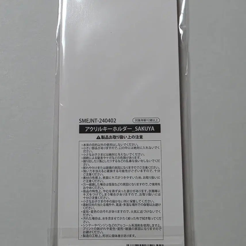 엔시티위시 NCT WISH 로그인 재팬 일본투어 사쿠야 날개키링