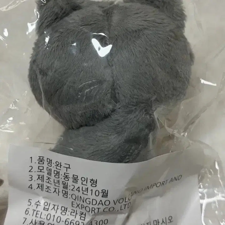 세븐틴 원우 인형 자냐옹 그레이 양도