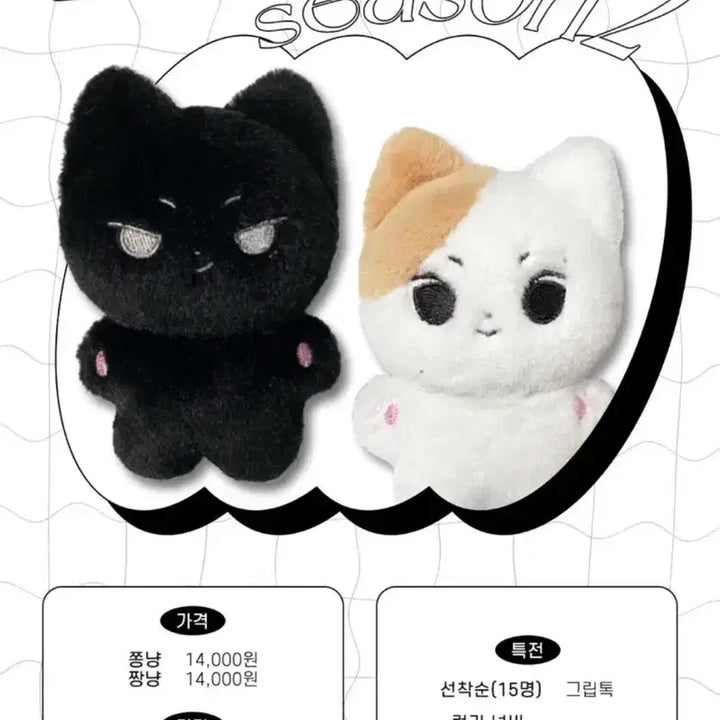 양정원 인형 쩡냥