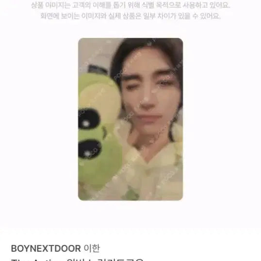 보넥도 이한 The Action 럭드(위버스)