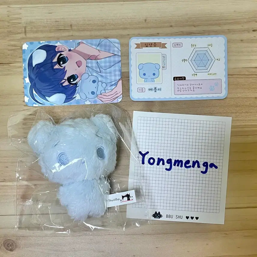 플레이브 예준 인형 플룽이 예룽이 미개봉 원가 양도