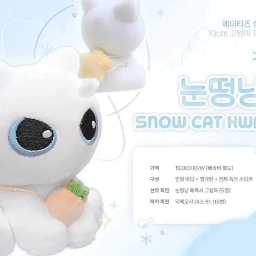 눈떵냥 양도 에이티즈 성화 인형 포카 미공포 럭드