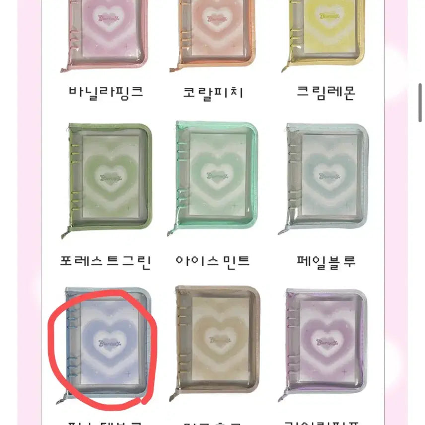 유리시 A5 6공 바인더  보넥도 엔위시 제베원 라이즈