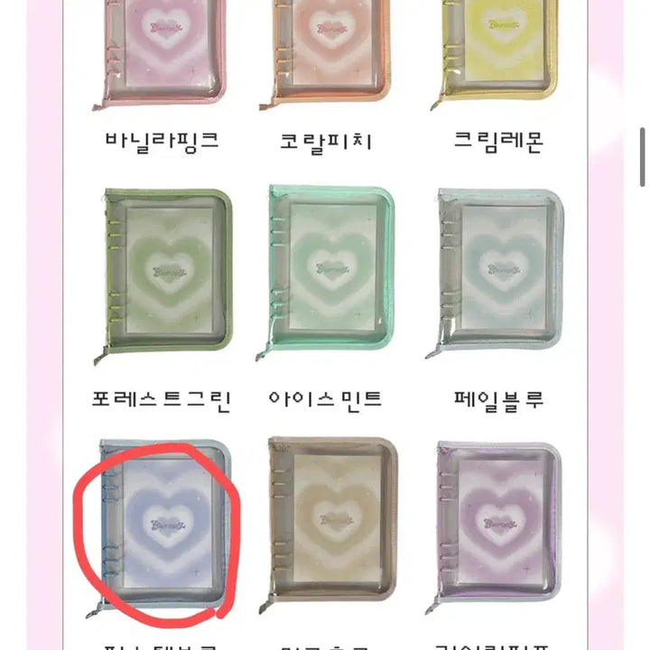 유리시 A5 6공 바인더  보넥도 엔위시 제베원 라이즈