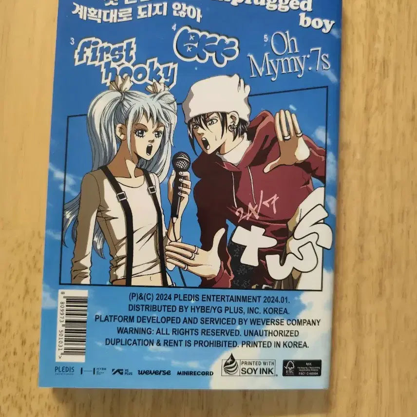 TWS Sparkling Blue 앨범 + 스티커