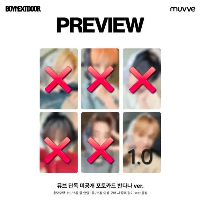 현물,최저가) 운학 분철 보넥도 뮤브 2차 반다나