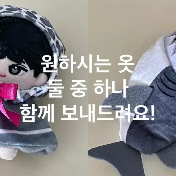 WEi 위아이 유용하 10cm 인형 뇽쪽이