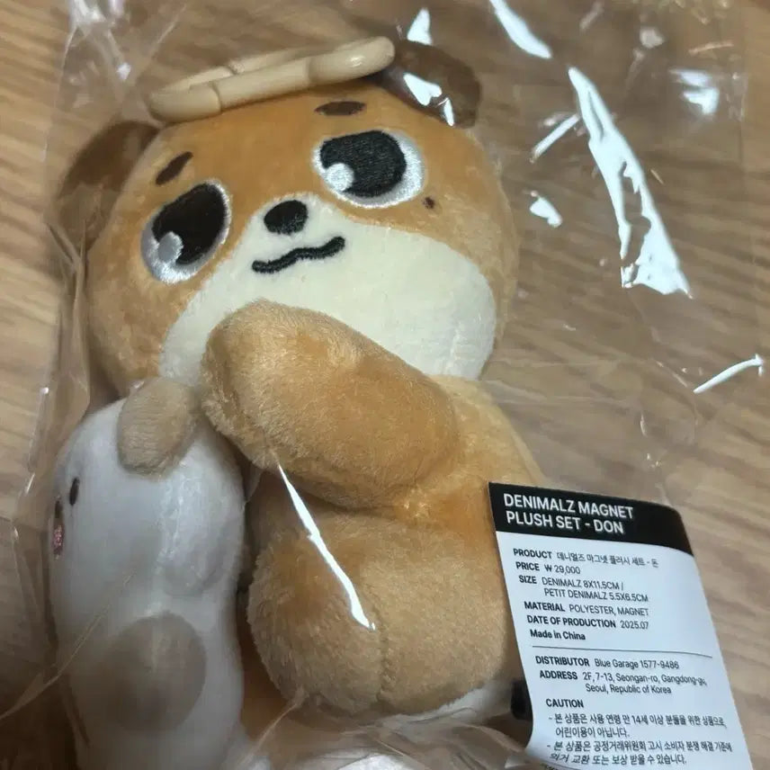 데니멀즈 마그넷 인형 세트 - DON