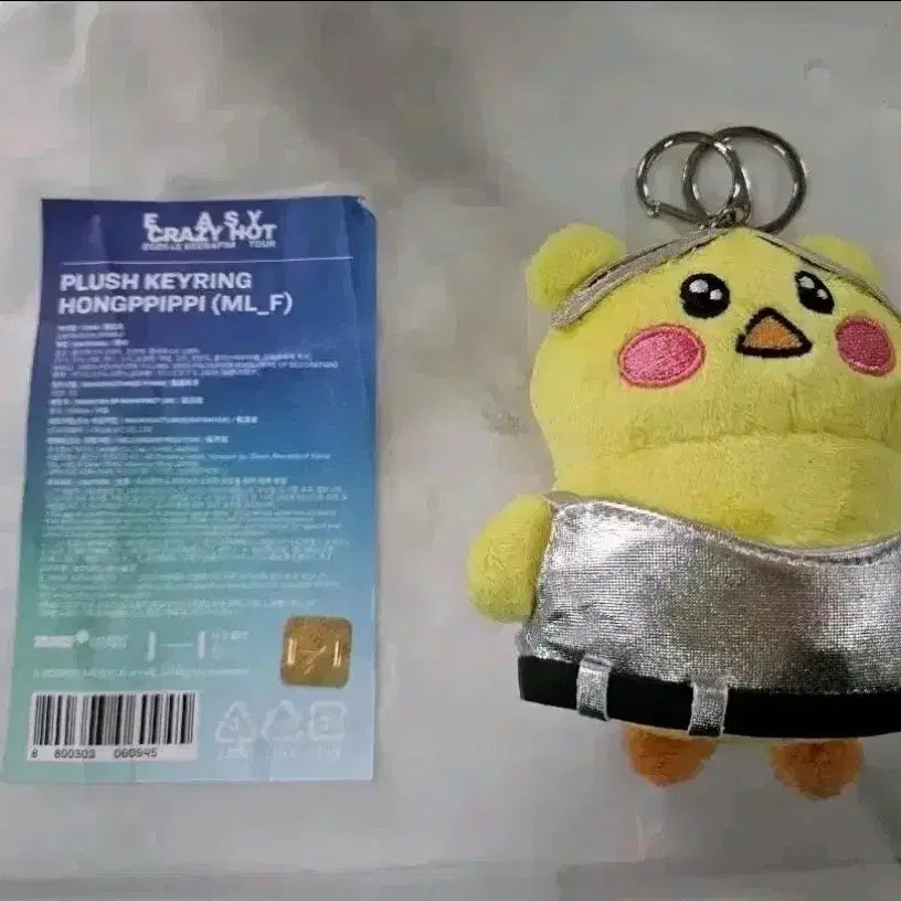 새상품) 르세라핌 홍삐삐 키링 인형 판매합니다