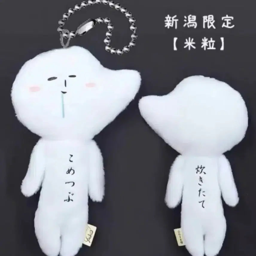 앤팀 죠 조 쌀알 유키오 키링 인형 농담곰 치이카와 하치와레 우사기