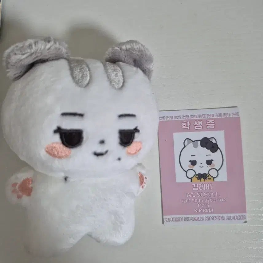 아이브 레이 인형 레비 양도합니다