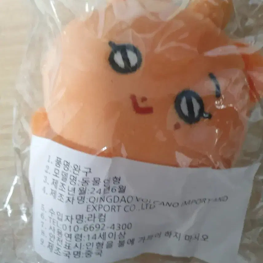 새븐틴 인형 귤삐