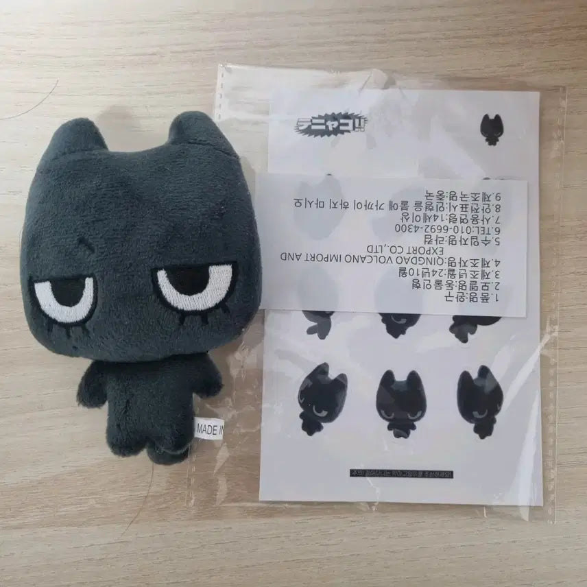 태냐코 보넥도 태산 인형 보이넥스트도어