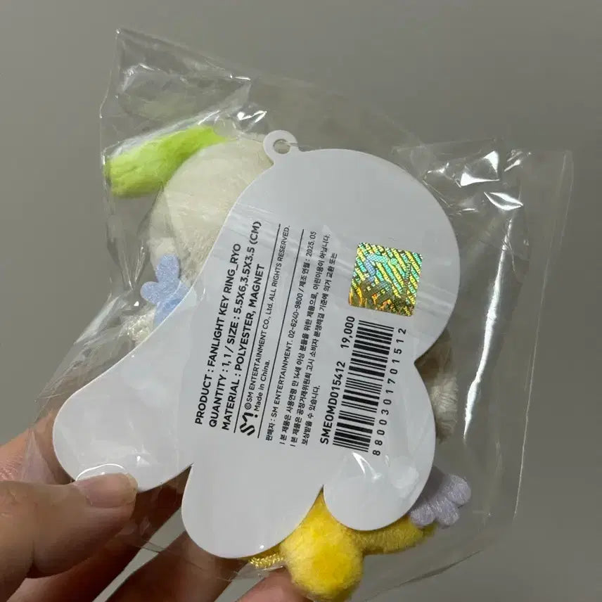 (미개봉) 엔시티 위시 미니돌 팬라이트키링 료 룐룐